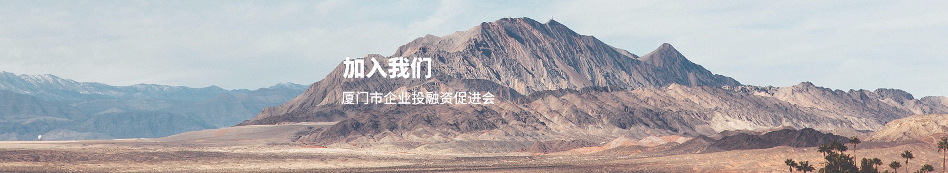 加入我们